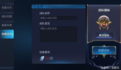 副队怎么邀请好友进战队