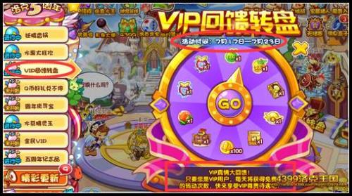 洛克王国回归7天vip怎么用