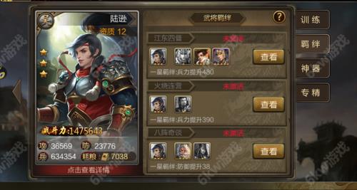 陆逊吴枪顶配战法加点