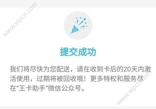 大王卡注册不了微信