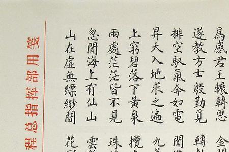 长恨歌全文共多少字
