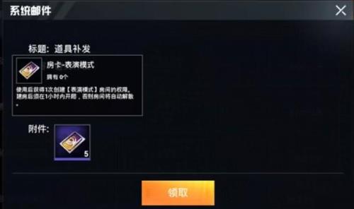 和平精英注销多久能注册新号