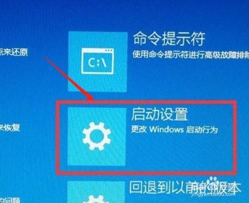 如何消除电脑开机命令框