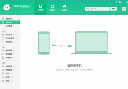 oppo手机连接电脑最简单的方法