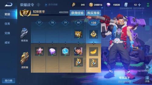 王者体验服s29赛季什么时候发电卷