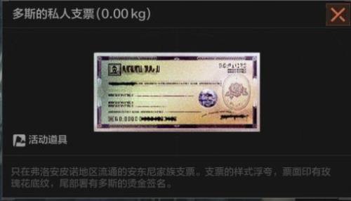 暗区突围怎么获得船票