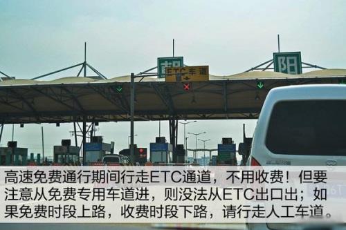 国庆没有etc的车怎么走