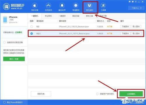苹果手机屏幕坏了如何连接爱思