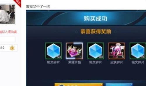 王者抽荣耀水晶多少能满
