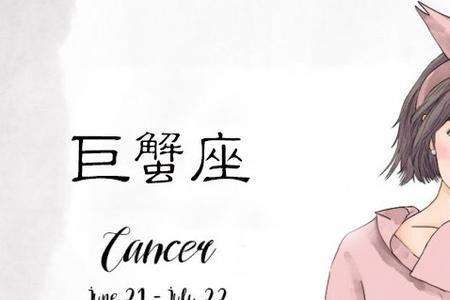 巨蟹座催运歌曲
