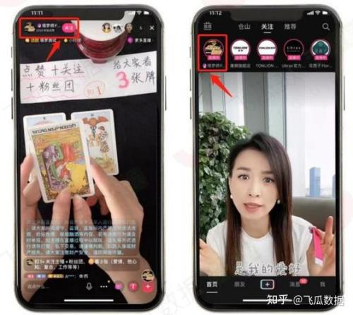 关注了直播要怎样才能册除了