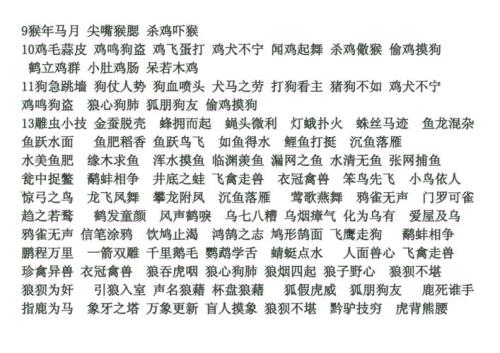含有兵器的四字词语
