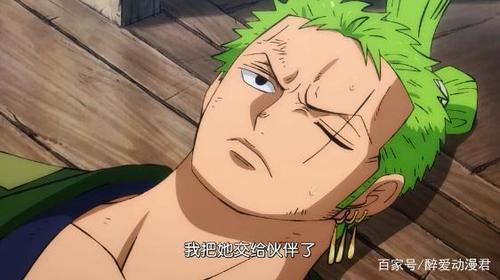 索隆哪一集抢人家衣服