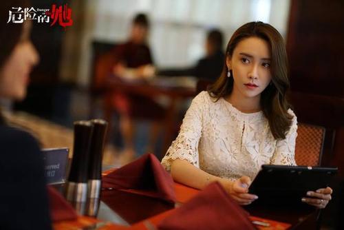 对我而言危险的她什么时候播