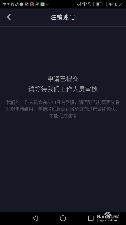 抖音换账户要多久