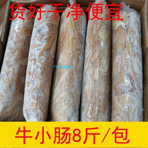 一头牛的大小肠有多少斤