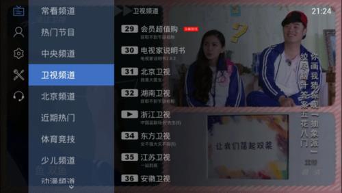 移动盒子怎么看电视直播
