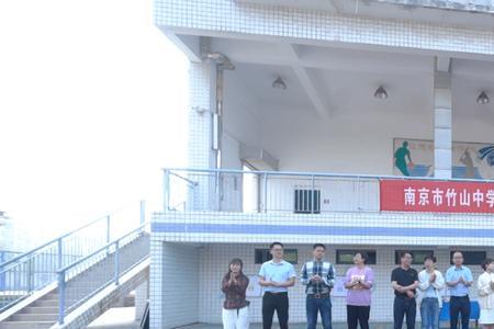竹山中学怎么样