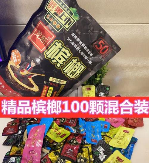 湘潭槟榔厂家排名