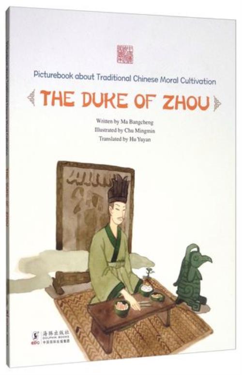 吐哺握发的动物