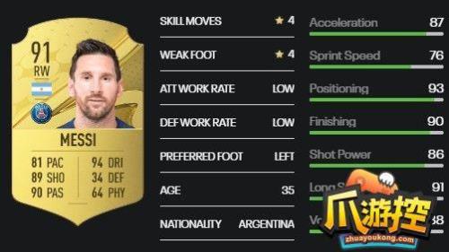fifa23一局多少分钟