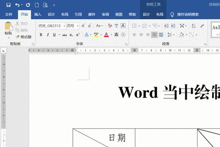 固定表头怎么设置