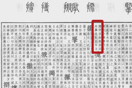 举明经的举是什么意思