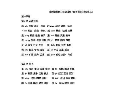 梁鸯怎么造句