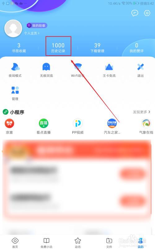 如何查询电脑浏览痕迹