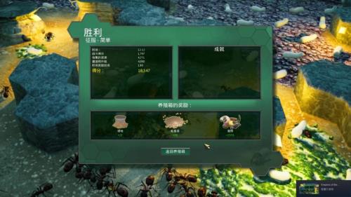 地下蚁国技能选择