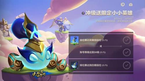 金铲铲之战怎么得小小英雄蛋