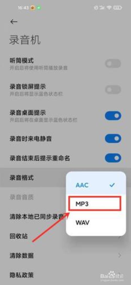 手机怎么设置自动录音