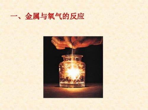 铝箔在氧气中燃烧有什么现象