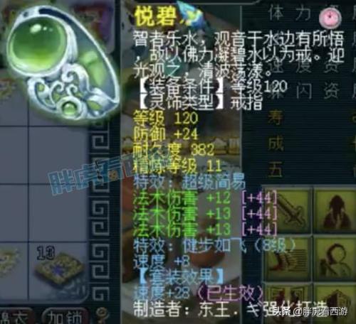 梦幻109法系如何到1800法伤