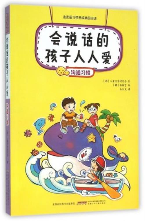 岁岁轻寒大结局孩子会说话了吗