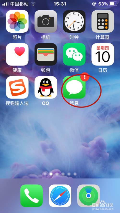苹果手机照片叹号解决
