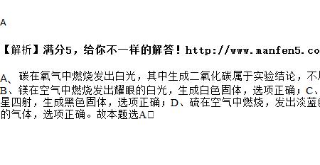 碳在氧气中燃烧发出白光的原因