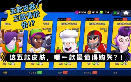 荒野乱斗商店皮肤刷新时间