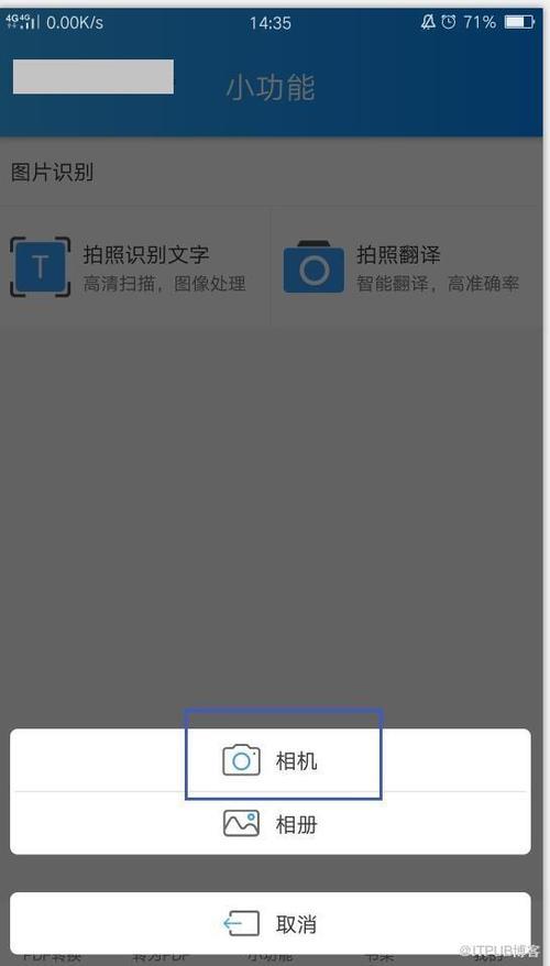怎么提取手机照片中的文字