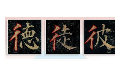 左右大致相等的字
