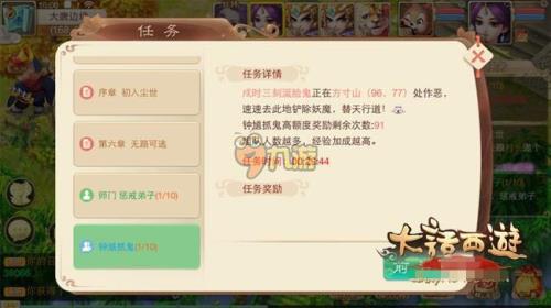 大话西游手游怎么更换实名制