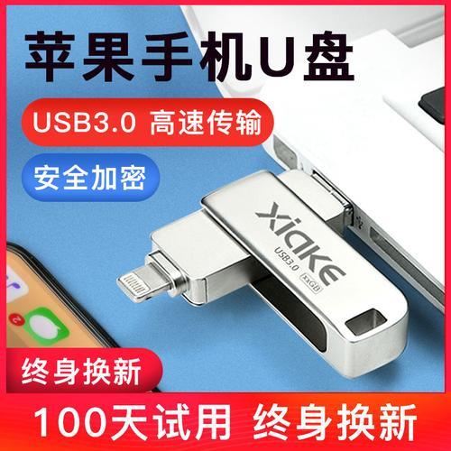 途昂x有几个usb接口可以接u盘