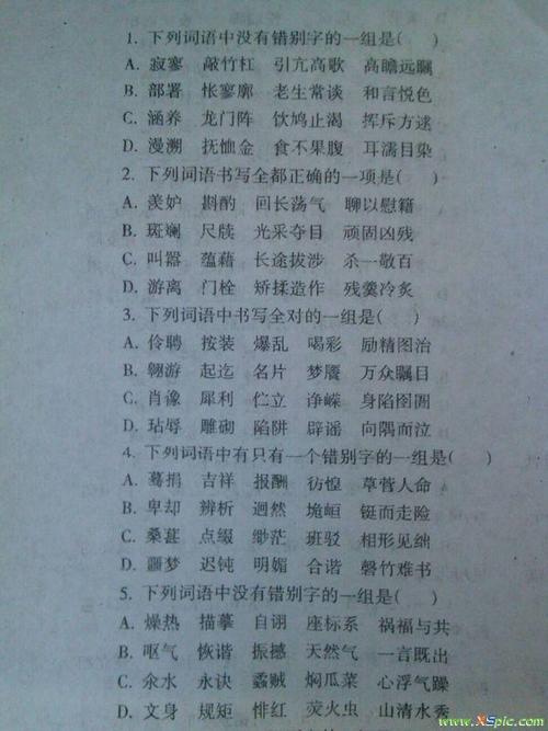 霎时相近的词语是什么.至少三个
