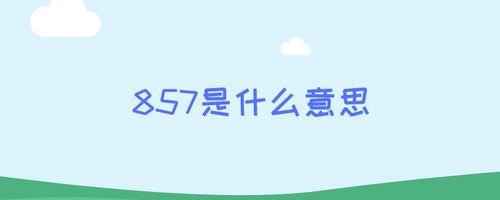 气息合上是什么意思