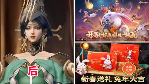 兔年限定皮肤什么时候上线