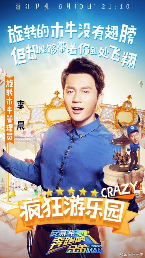 华为电视第几频道是奔跑吧
