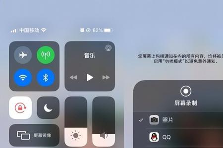 苹果x控制中心拉下来没有麦克风