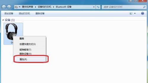win7怎么安装蓝牙驱动