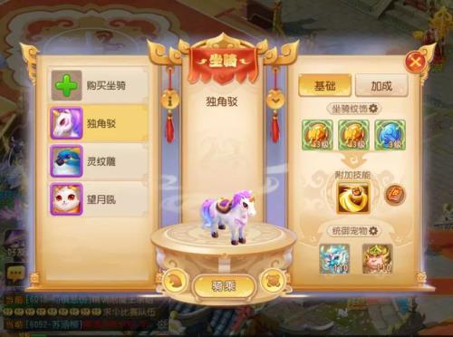 梦幻西游手游月宫69级带什么宠物