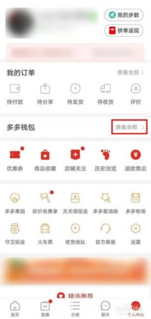 怎么取关拼多多里的关注店铺